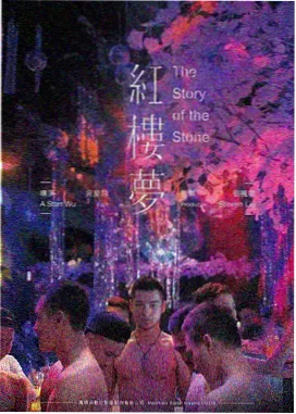 电影午夜环城接力赛剧照